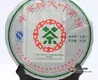 2007年中茶牌七子饼茶大叶青饼