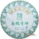2013年陈升号南糯青饼（生茶） 400克