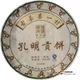 2013年陈升号孔明贡饼（生茶） 500克