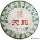 2012年陈升号天韵（生茶） 400克