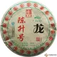 2012年陈升号龙年生肖纪念茶(生茶) 500克