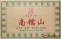 2012年陈升号南糯山砖(生茶) 250克