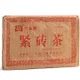 2005年大益紧砖茶（生茶）250克