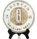 2013年七彩云南1889熟饼（熟茶）357克