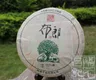 2012年福元昌元系列布朗古树（生茶）357克