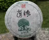 2012年福元昌元系列南糯古树茶（生茶）357克