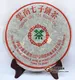 2001年勐海中茶牌7582青饼