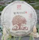 2013年福元昌经典茶王树（熟茶）357克