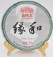 2013年老同志缘和普洱茶（生茶） 357克