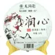 2012年龙润润心（熟茶）357克