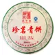 2014年陈升号珍茗青饼（生茶）357克