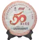 2008年龙润昌宁50周年纪念茶（生茶）357克