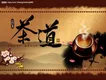 了解中国的品茶礼仪和品茶之道