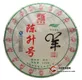 2015年陈升号羊饼（生茶）500克