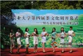 茶香•茶韵•茶情——河南农业大学茶文化周开幕