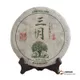 2015年福元昌 三月系列-布朗 普洱生茶 357克