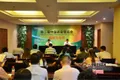 杭州第二届中国茶业博览会新闻发布会于6月16日召开