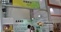 玲珑茶业亮相2015深圳第十届国际茶产业博览会 