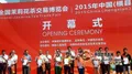 第九届中国茉莉花茶交易博览会在广西横县举办
