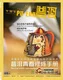 《普洱》杂志：普洱茶的青春语法