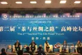 深圳2016年丝绸之路茶文化节启幕
