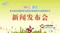 东莞新名片“中国爱茶之都”亮相国际茶博会