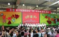 第八届海峡论坛·第三届海峡(漳州)茶会开幕