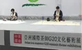 韩国首尔：2016世界茶大展闭幕，亚洲茶人共为「G20」宣传