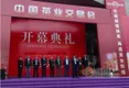 2016年中国茶业交易会将于9月24-27日在上海举行