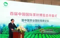 人民网：首届中国国际茶叶博览会在杭州开幕