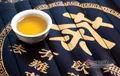 儒学与中国茶道发展的“千年情愫”