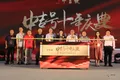 不负好茶！不负时代！中吉号茶业十周年庆典于广州塔圆满结束！