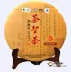 中茶蝴蝶纪念吴觉农先生诞辰120周年~【茶圣茶】系列产品隆重上市