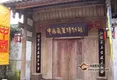 寻访藏茶--中国藏茶博物馆