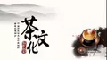 陈升学堂：中华茶文化的基本精神