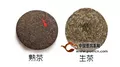 普洱茶鉴别：怎样看普洱茶年份？