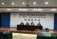 第九届中国宁波国际茶文化节开幕