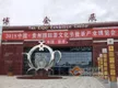 2018中国·贵州国际茶文化节暨茶产业博览会在湄潭举行