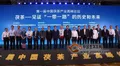 第一届中国茯茶产业高峰论坛在西安成功举办