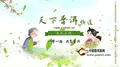 第十三届茶博会在普洱召开，云南网“天下普洱”频道同期正式上线