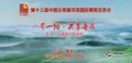 【视频】第十三届云南“茶博会”在普洱举办