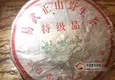 普洱茶投资分析：捡漏买老茶？小议普洱茶市场当中的套路