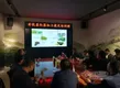 开化县红茶加工技术培训在益龙芳举行