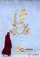 《普洱茶——时光在吟唱》系列纪录片将于11月10在云南卫视播出