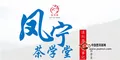 【鳳寧茶學(xué)堂】第十四課：滇紅大事記（上）