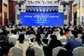 宜昌夷陵首次举办世界级茶叶专题论坛