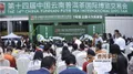 第十四届中国云南普洱茶国际博览交易会盛大开幕