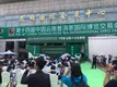 第十四届中国云南普洱茶国际博览交易会开幕