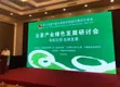 云南产业绿色发展论坛在昆明举行