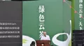 云南省首次发布年度云茶产业绿色发展公报